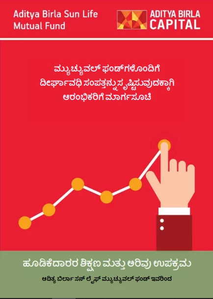 BG1 Kannada