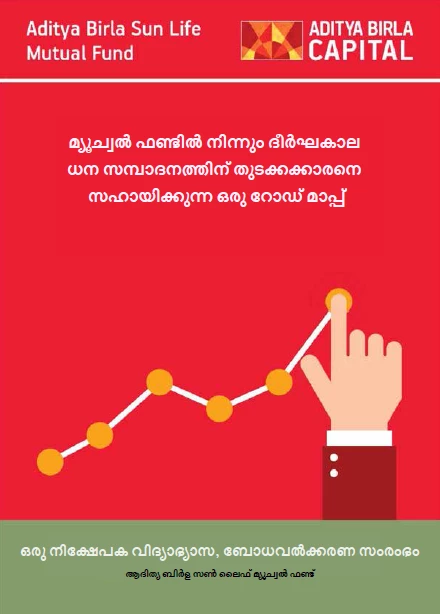 BG malayalam