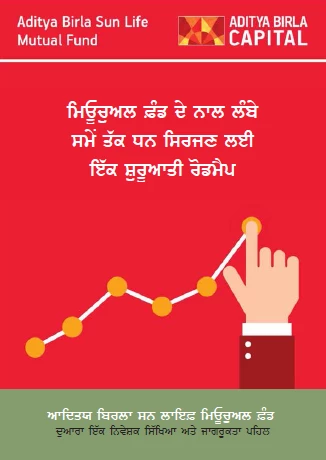 BG punjabi